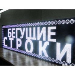 296х40 Светодиодная, монохромная строка